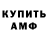 Амфетамин 98% Matthew Logan