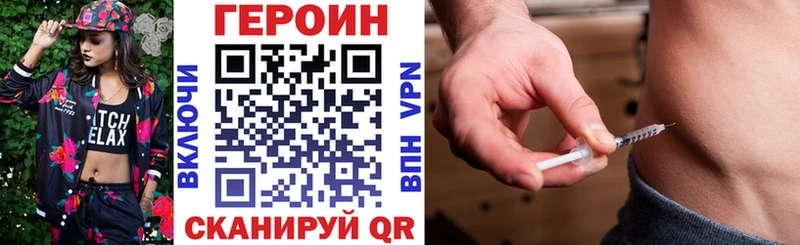 ГЕРОИН гречка Ангарск