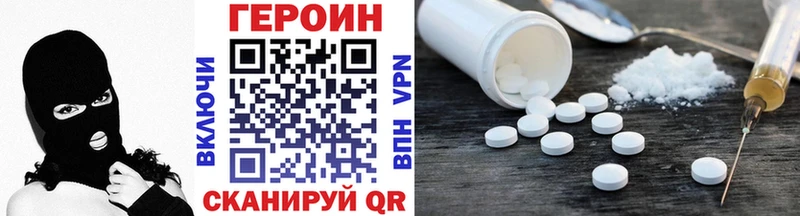 купить наркотики цена  Ангарск  ГЕРОИН белый 