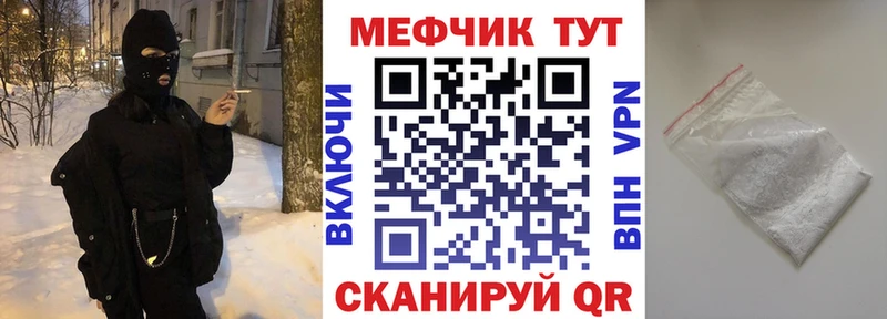 МЕФ VHQ Ангарск