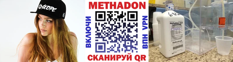 как найти закладки Ангарск Метадон methadone