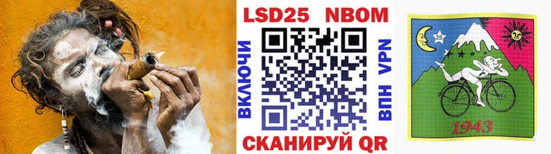 Марки N-bome 1,8мг Ангарск